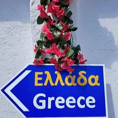 Apartment Sea Breeze Iv Skala Neon Epivaton